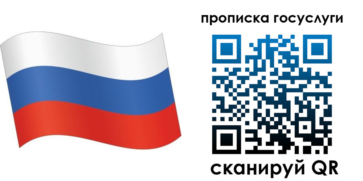 прописка для школы в Богдановиче