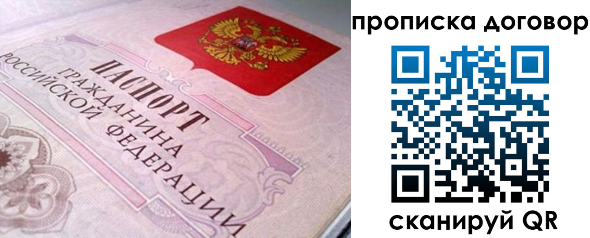 временная регистрация в Богдановиче