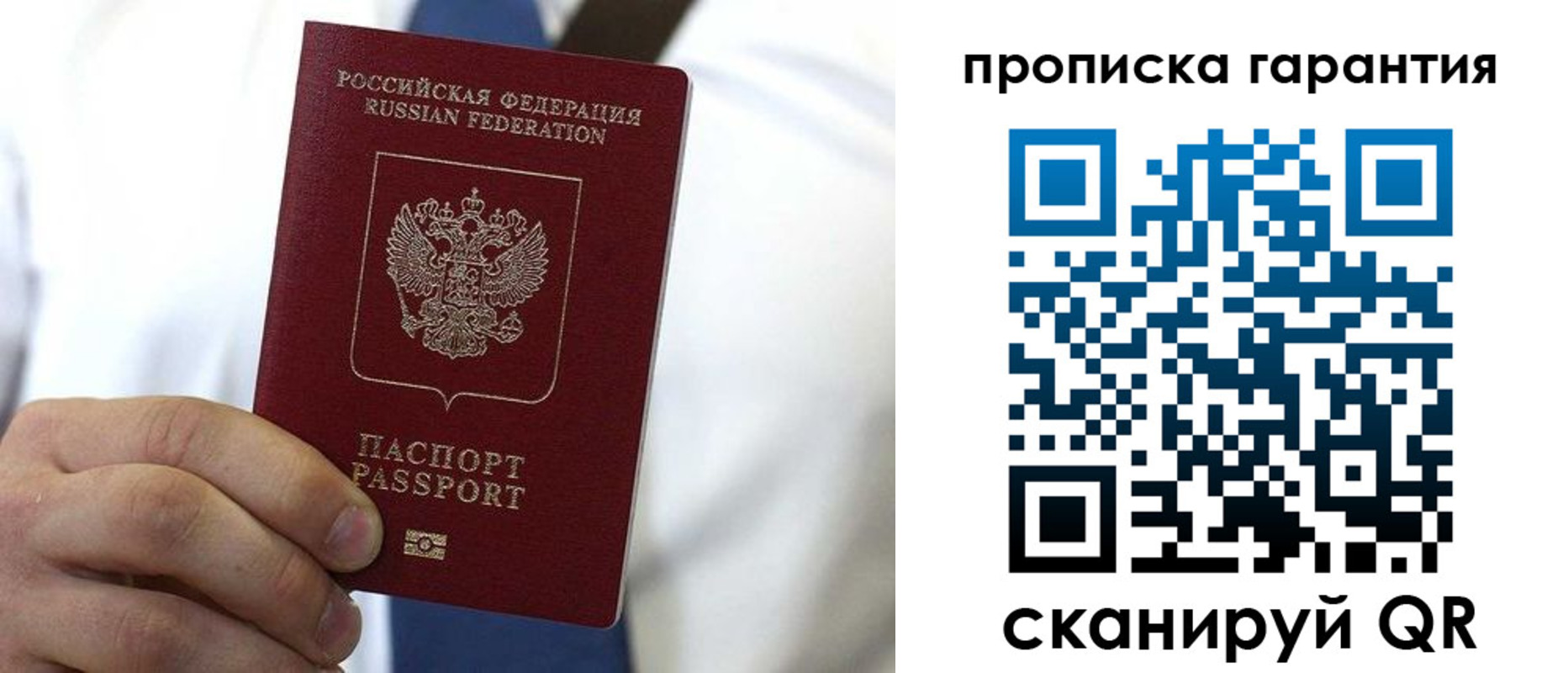 временная прописка в Богдановиче
