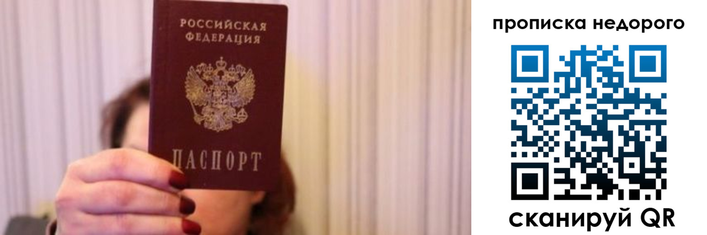 временная регистрация купить в Богдановиче